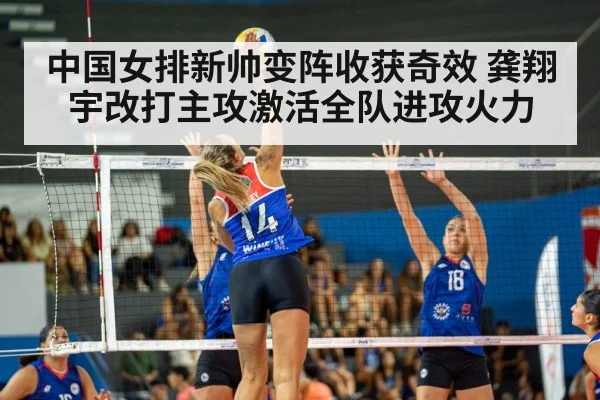 volleyball match action
