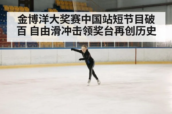 figure skater performance