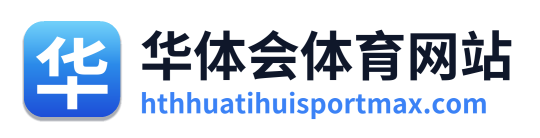 华体会体育网站